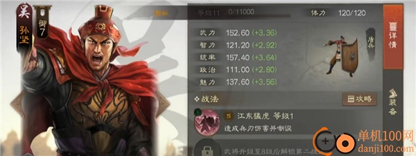 三国战棋版小米渠道服