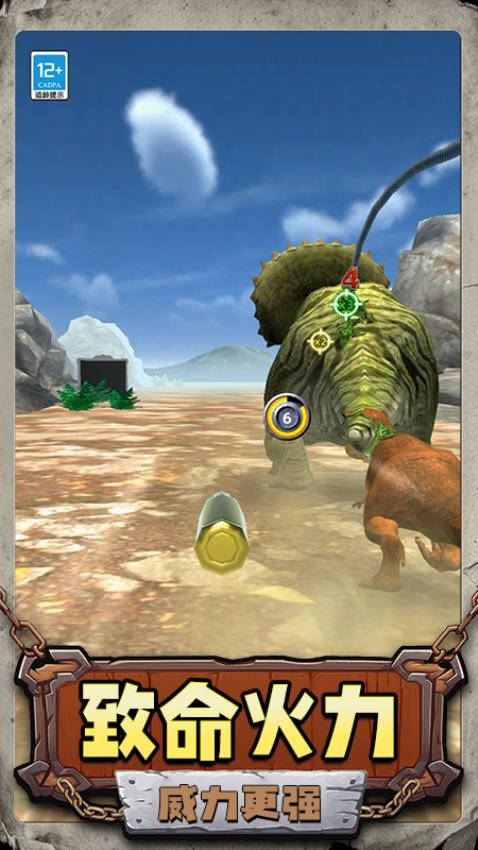 超级大恐龙游戏