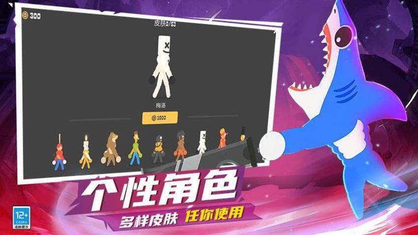 火柴人快打1v1游戏v1.251016.171 5