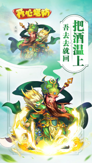 开心塔防小米版v5.0 3