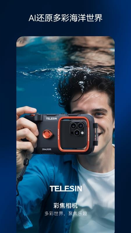 彩焦相机v1.1.2(5)