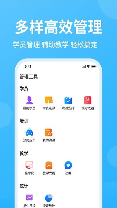 教练精灵安卓版v3.0.4 3