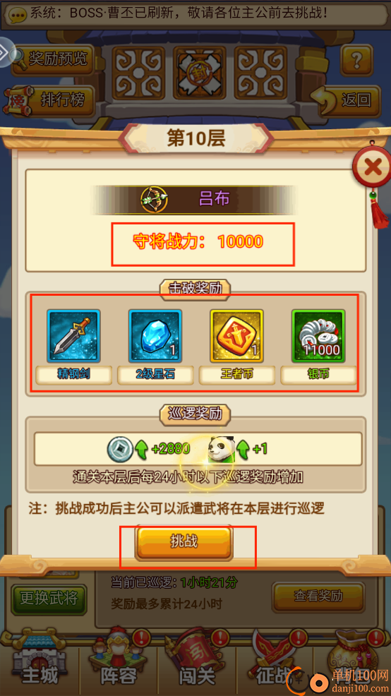 开心塔防小米版