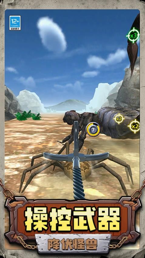 超级大恐龙游戏v1.251020.170 3