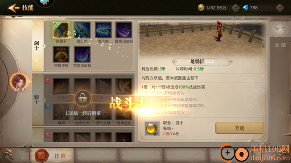 荣耀大天使九游版