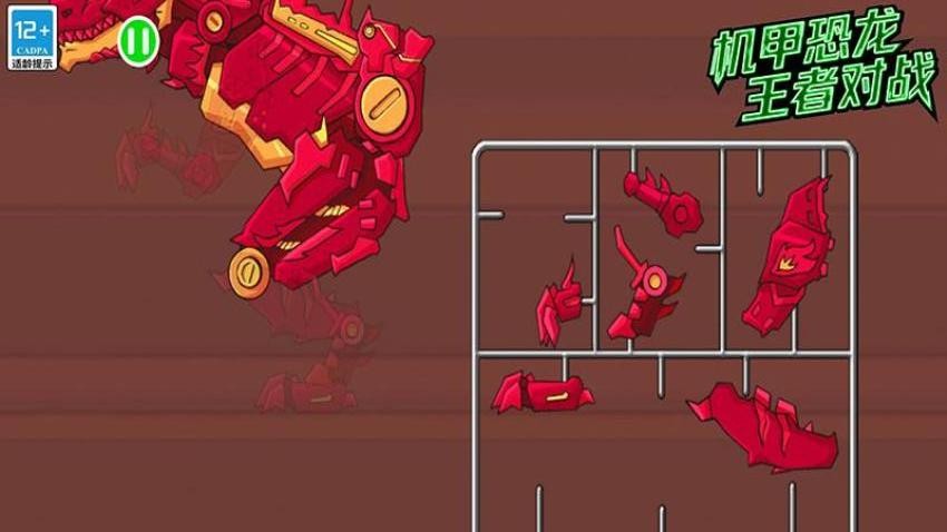 机甲恐龙王者对战游戏