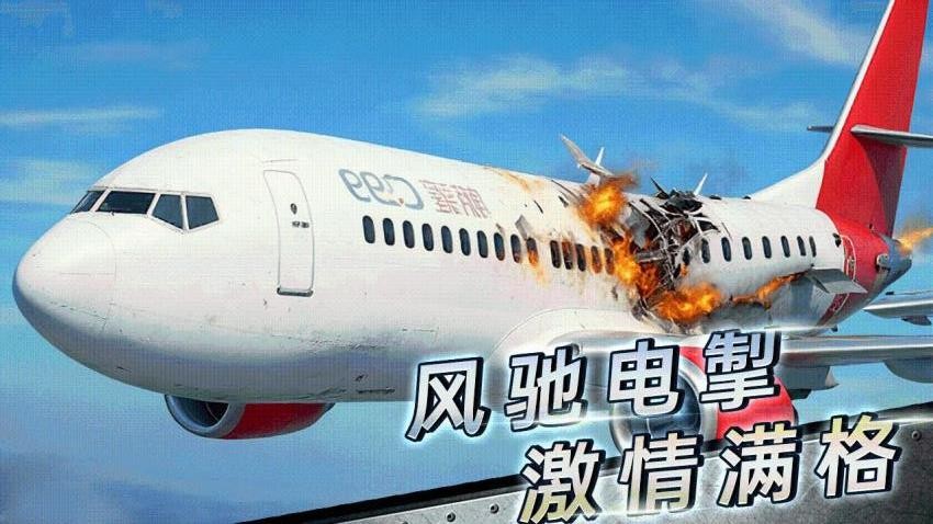 我是飞行之王游戏v1.0.0 2