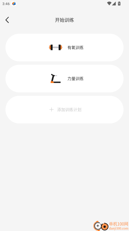流汗跑步健身训练官网版app
