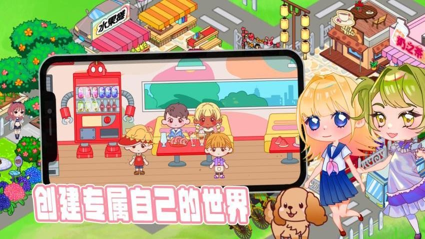 露比超级小镇免费版