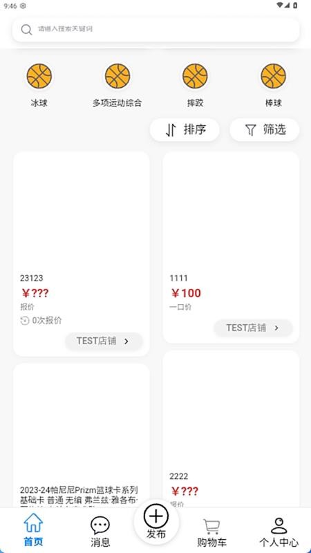NB球星卡官网版