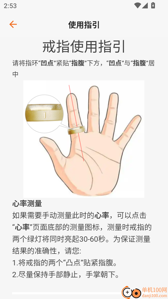 uAita 健康最新版