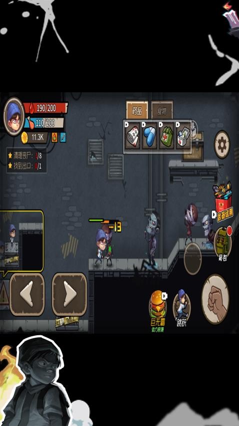 密道逃生记v1.0.1 4