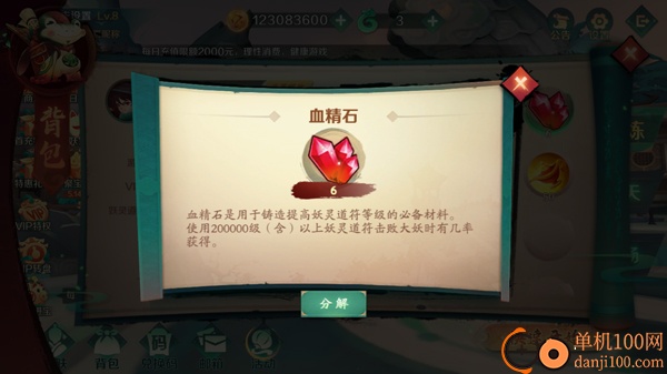 新仙魔九界vivo版