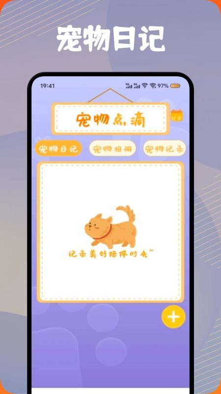 筑梦译猫舍免费版v1.1 3