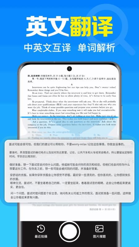 免费作业答案搜手机版v1.0.1.1002 3