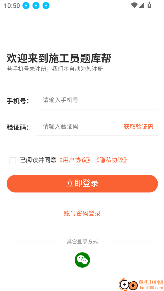 施工员题库帮免费版