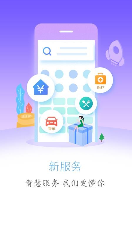 云上建始软件v1.3.0 1
