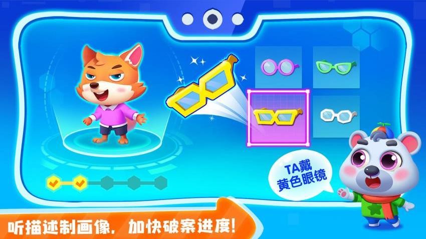 宝宝小警察最新版v9.87.00.00 2