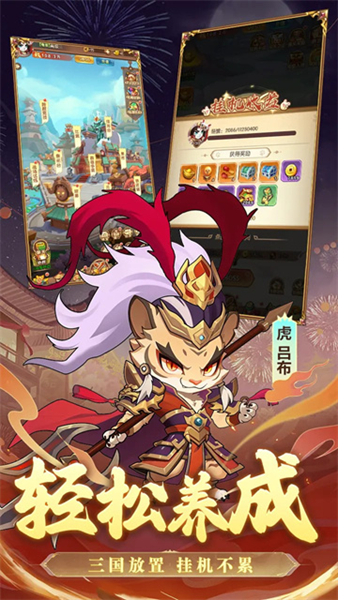 无双三国志手游