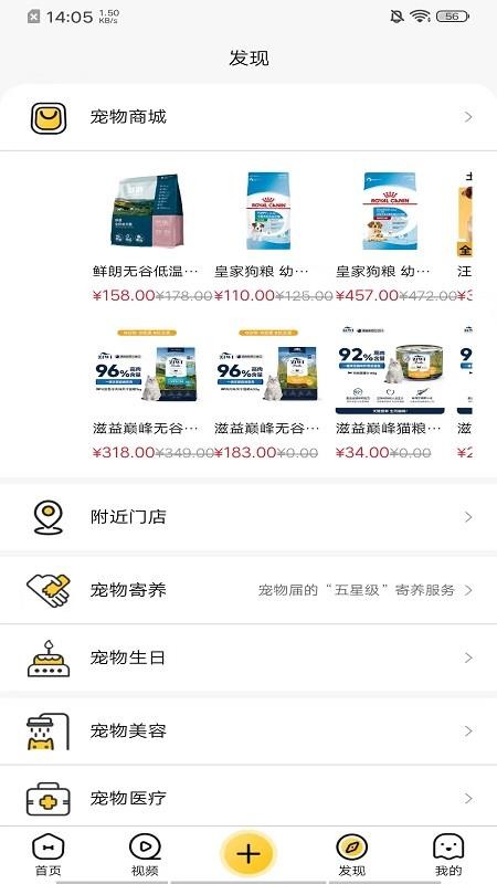 养宠汇官网版v1.6.6 2