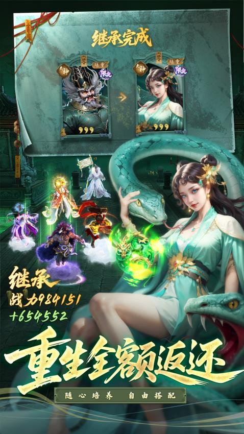 聊斋搜灵录手游v1.0.2 2