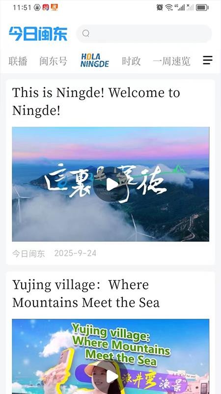 今日闽东官网版v2.1.0(5)