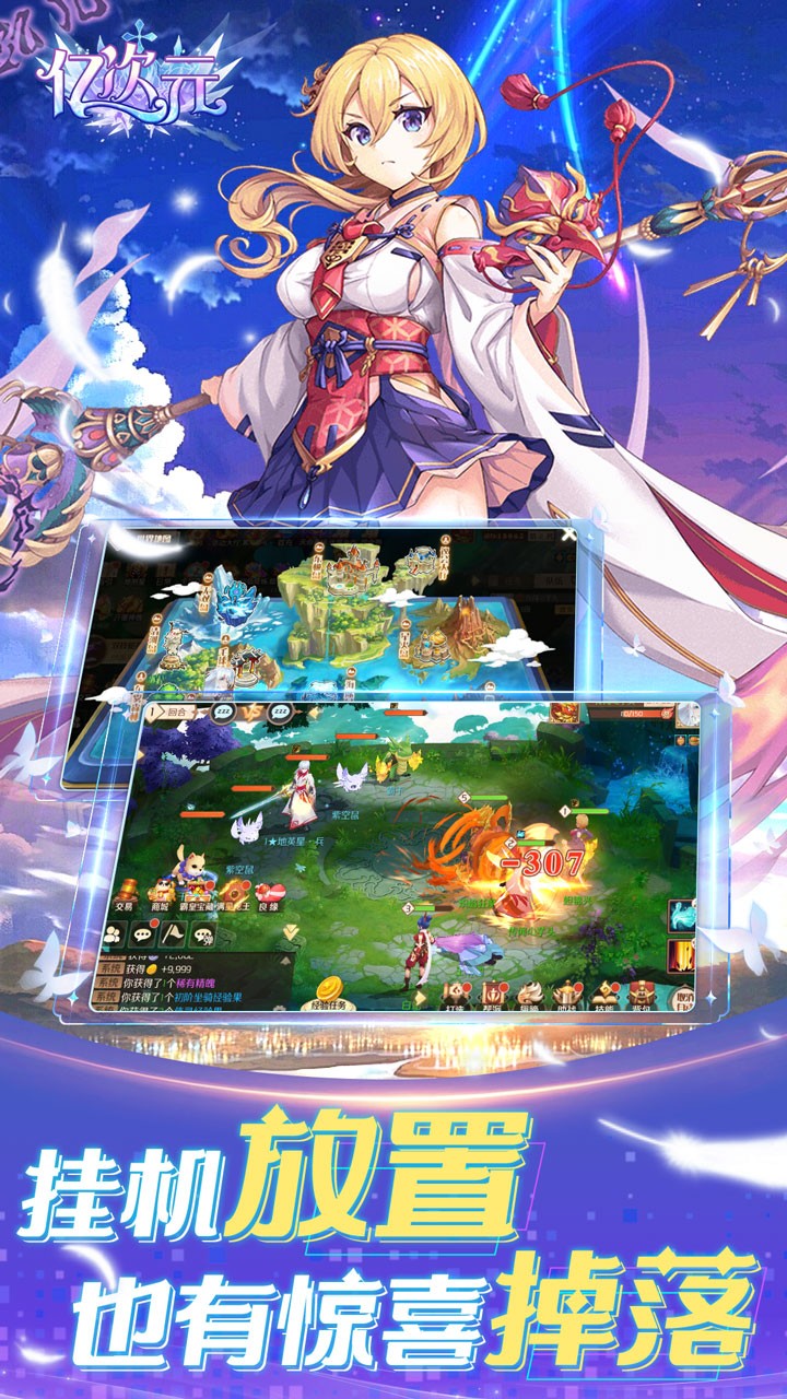 亿次元手游v1.3 4