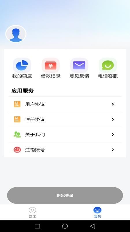 轻薪借官网版v1.0.1 2