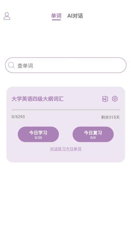 可牛英语官网版