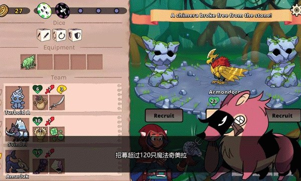 神骰传说游戏v8.4 3