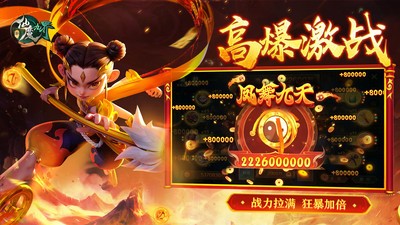 新仙魔九界vivo版v11.91 2
