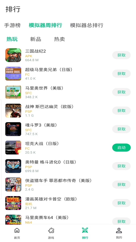 小鸡模拟器极速版官方版v1.0.5 3