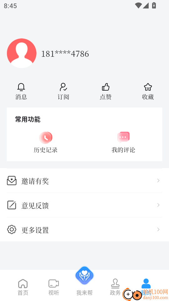 今日闽东官网版