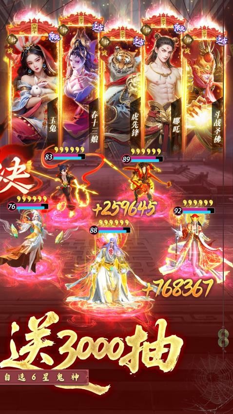 聊斋搜灵录手游v1.0.2 4