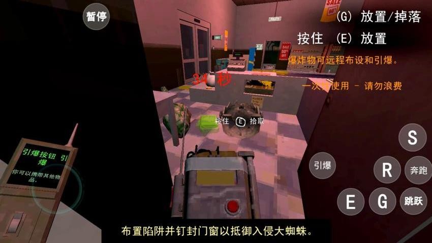 伪人便利店游戏v1.0 3