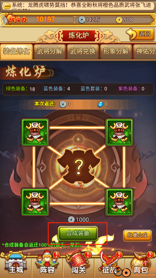 开心塔防应用宝版