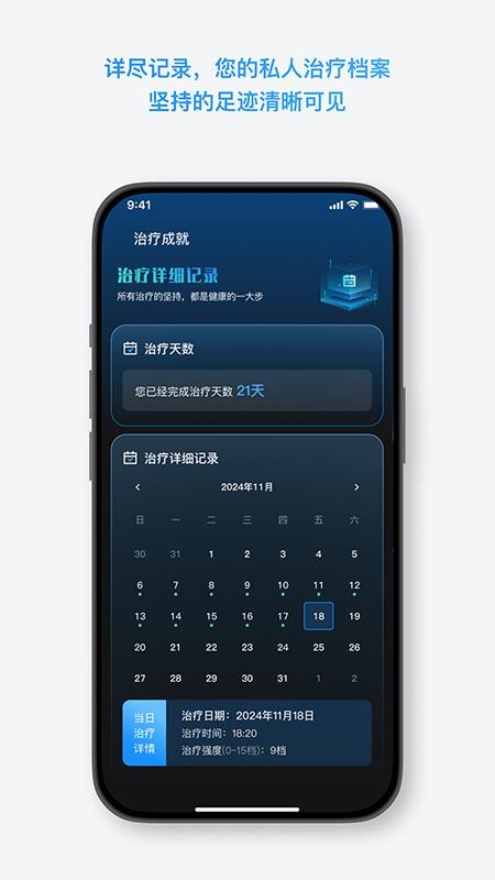元方止鼾客户端v1.0.3(1)