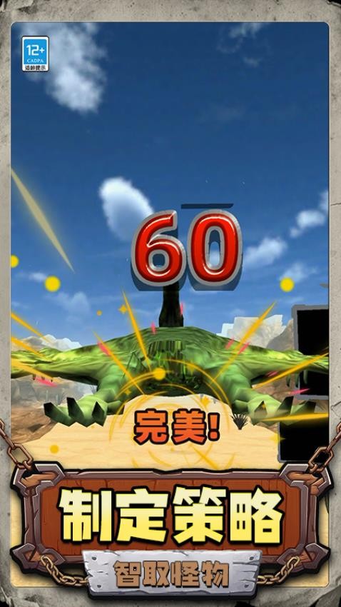 超级大恐龙游戏v1.251020.170 4