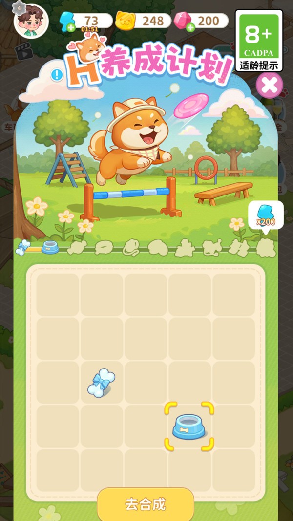 向往的生活手游小米版v1.8.10.1275(2)