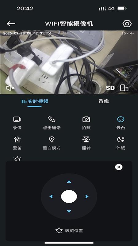 硅基智联手机版v1.0.9(1)