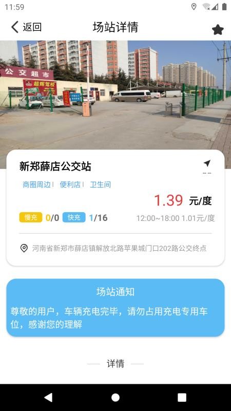 海汇e充官网版v3.1.3 1