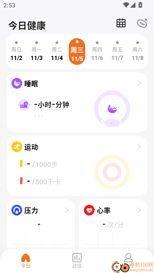 uAita 健康最新版