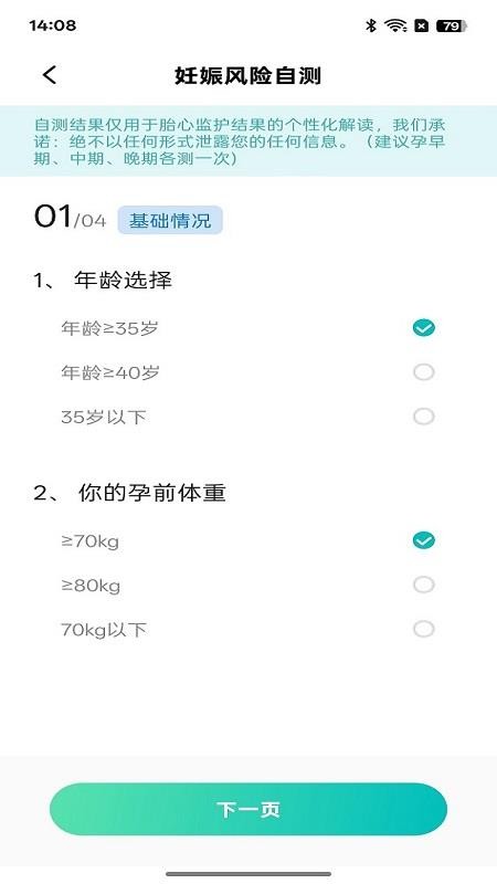 喜芽Pro手机版v2.0.5(1)