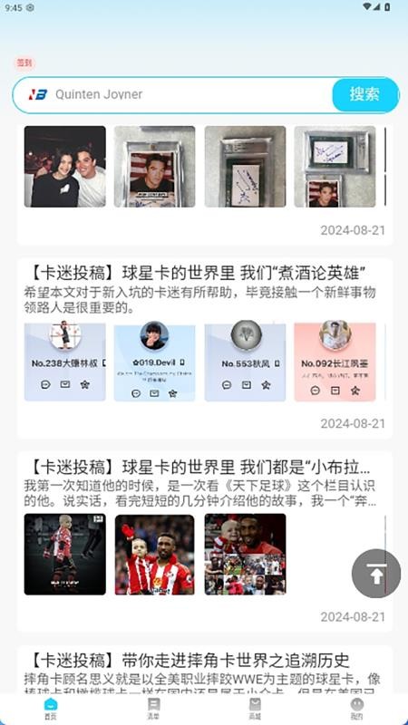 NB球星卡官网版v1.0.6 4