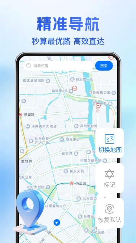 智游卫星导航手机版v1.0.1(1)