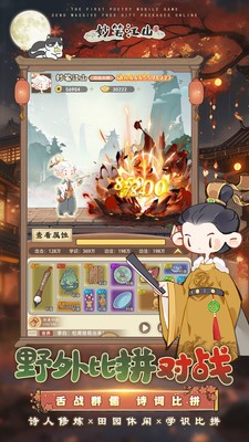 妙笔江山小米版v1.0.1 4