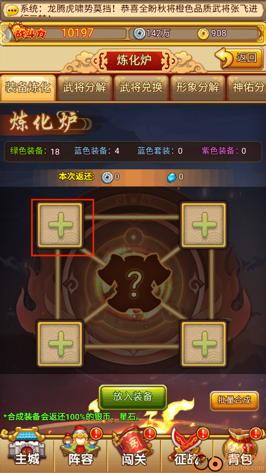 开心塔防应用宝版