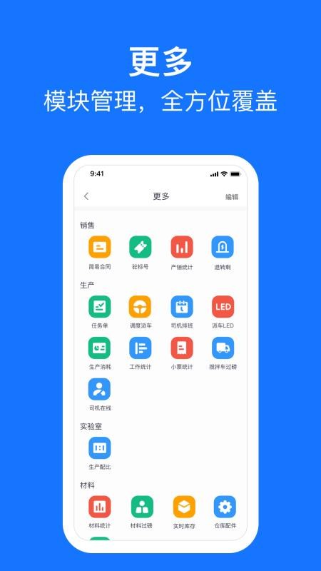 砼赢家最新版v6.4.0(1)