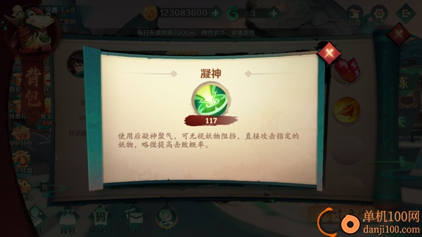 新仙魔九界vivo版