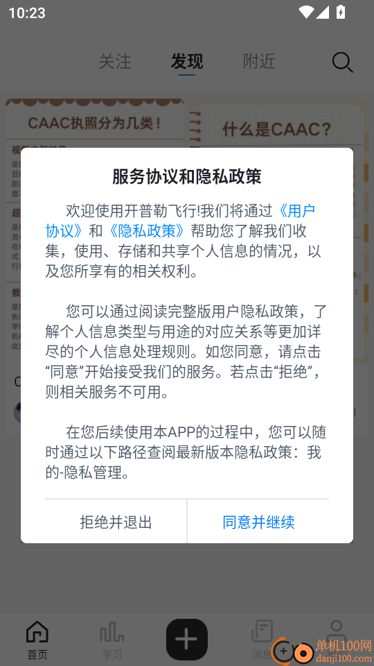 开普勒飞行最新版